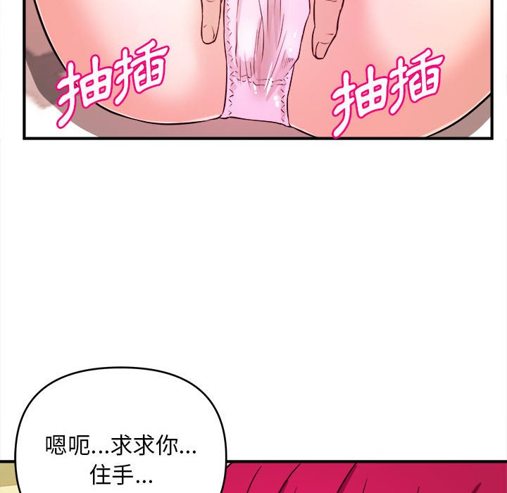 《女大生录影中》漫画 第7章