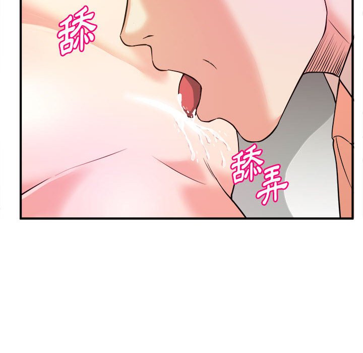 《女大生录影中》漫画 第7章