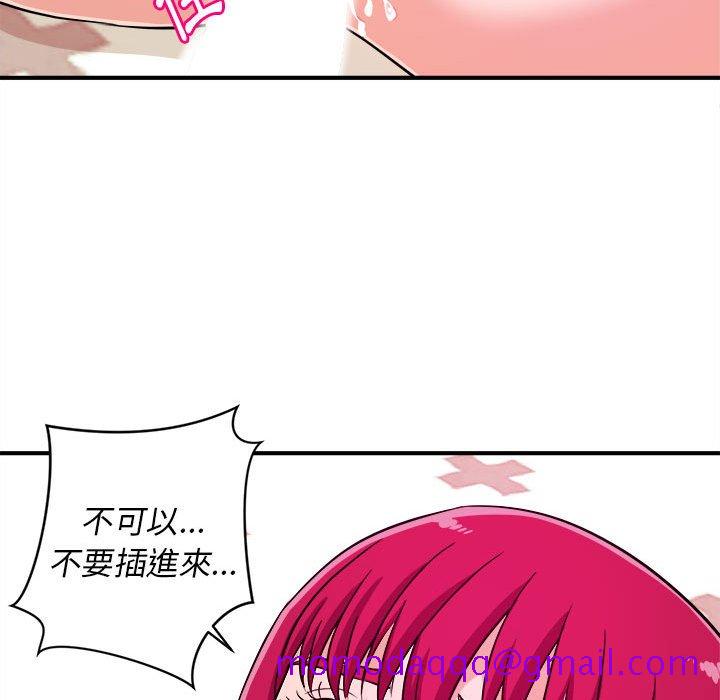 《女大生录影中》漫画 第7章