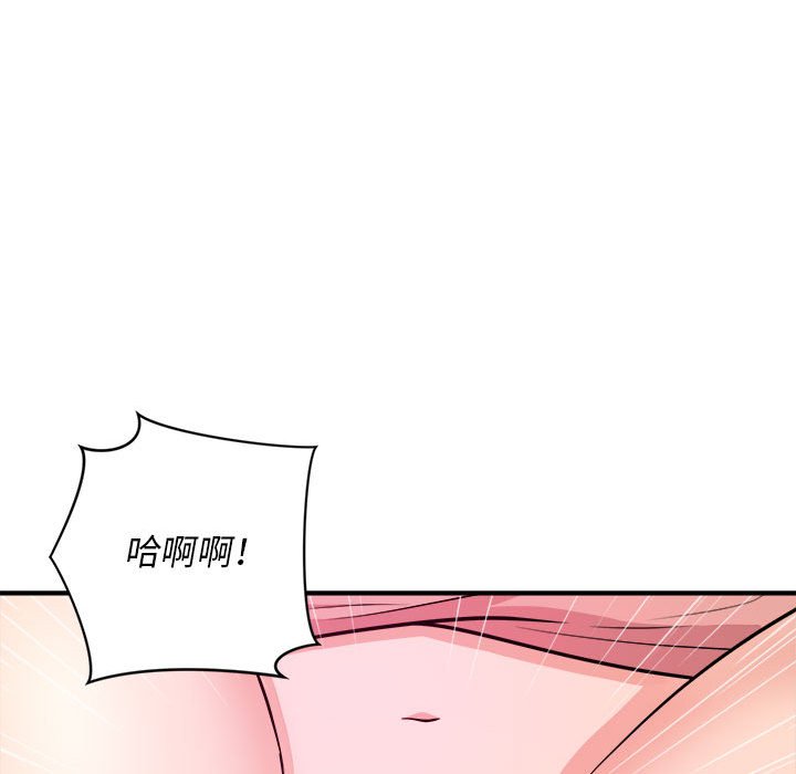 《女大生录影中》漫画 第7章