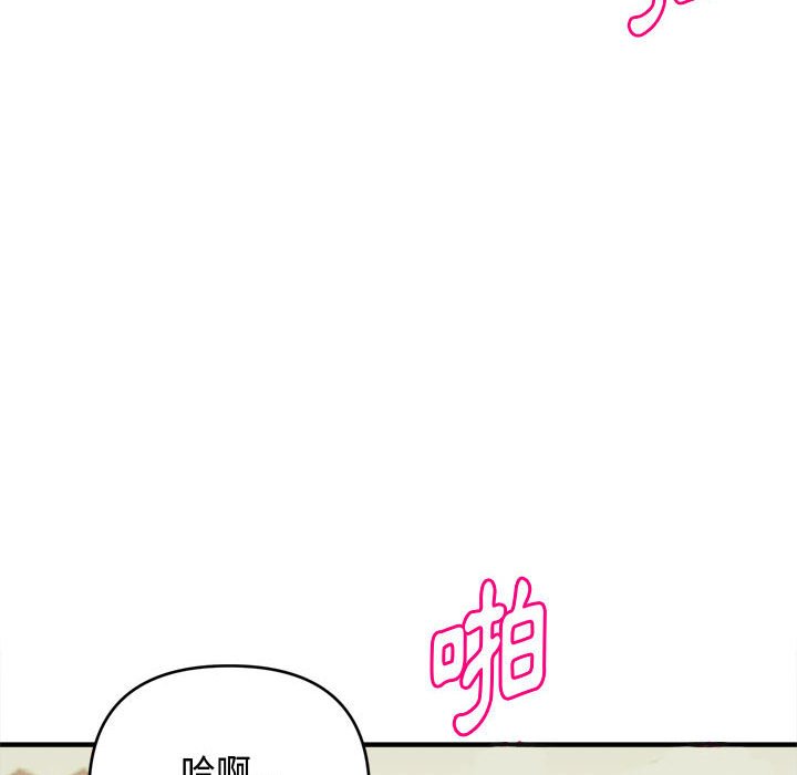 《女大生录影中》漫画 第7章