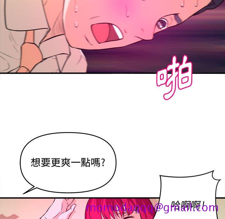 《女大生录影中》漫画 第7章