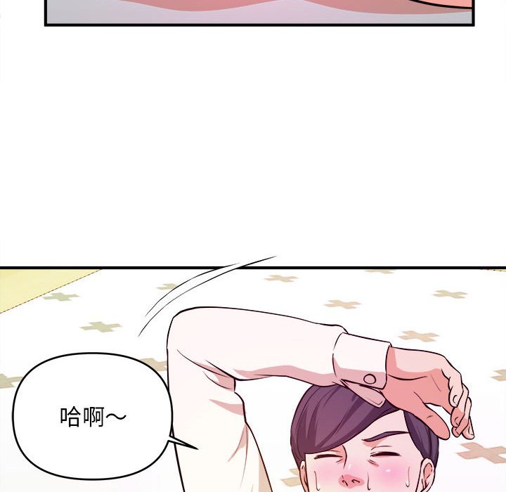 《女大生录影中》漫画 第7章