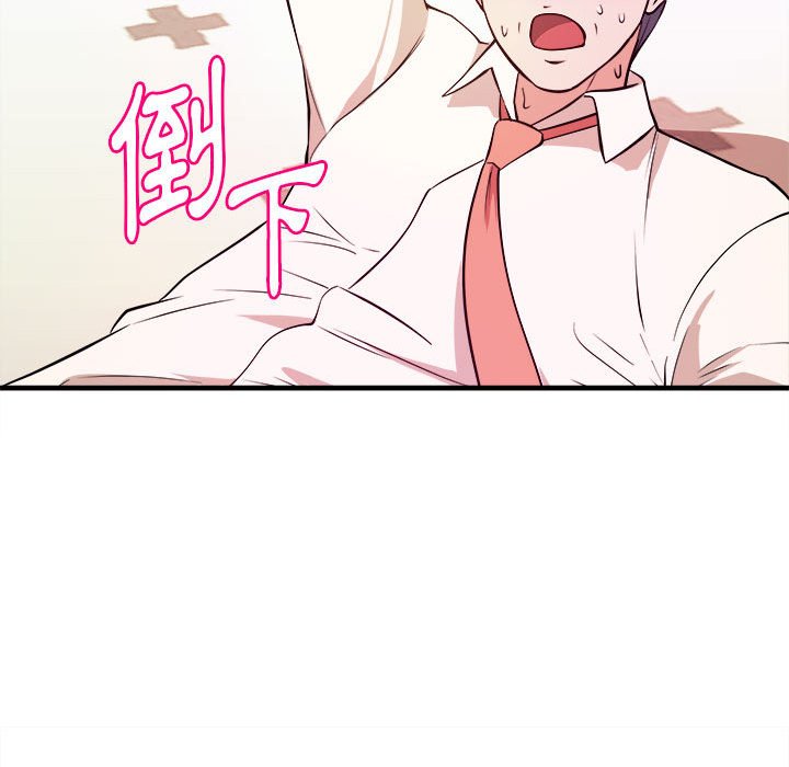 《女大生录影中》漫画 第7章