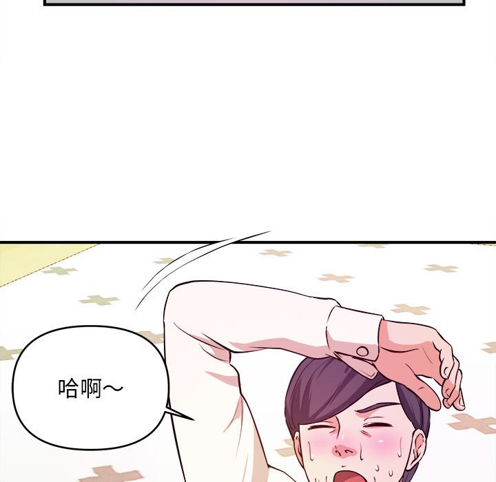 《女大生录影中》漫画 第8章