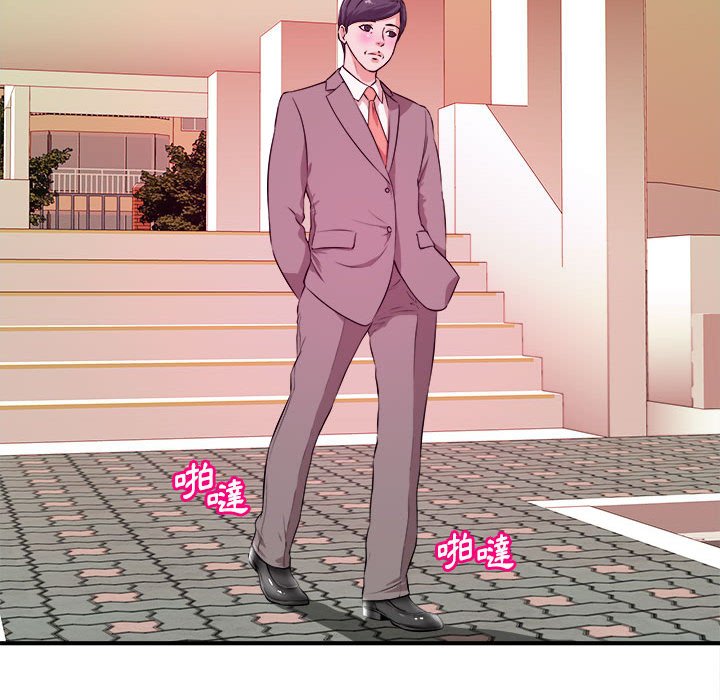《女大生录影中》漫画 第8章