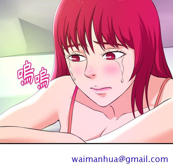 《女大生录影中》漫画 第8章