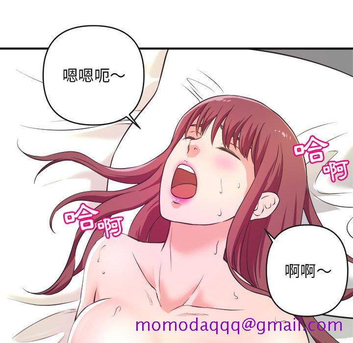 《女大生录影中》漫画 第8章
