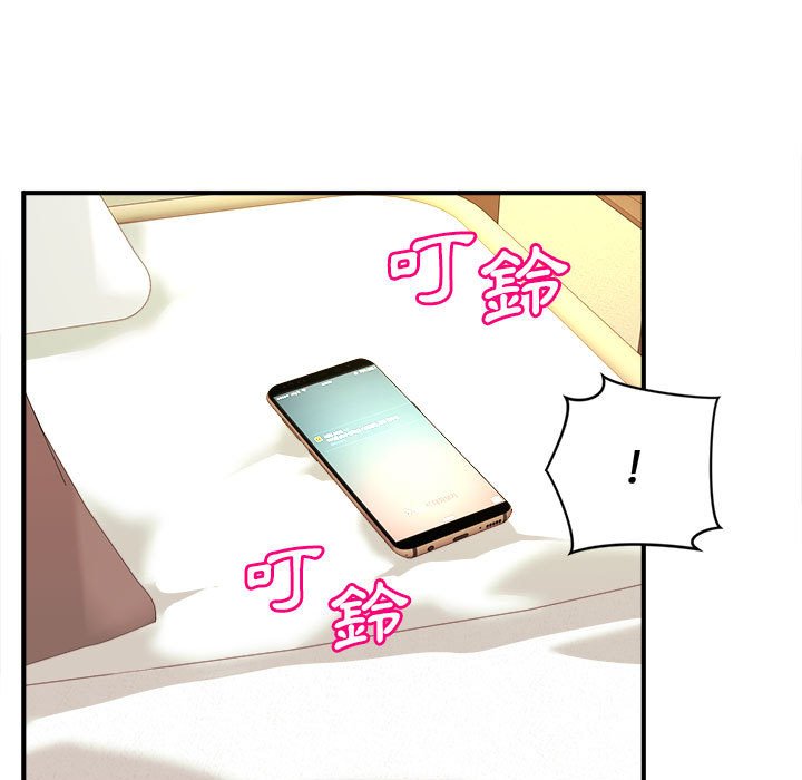 《女大生录影中》漫画 第8章