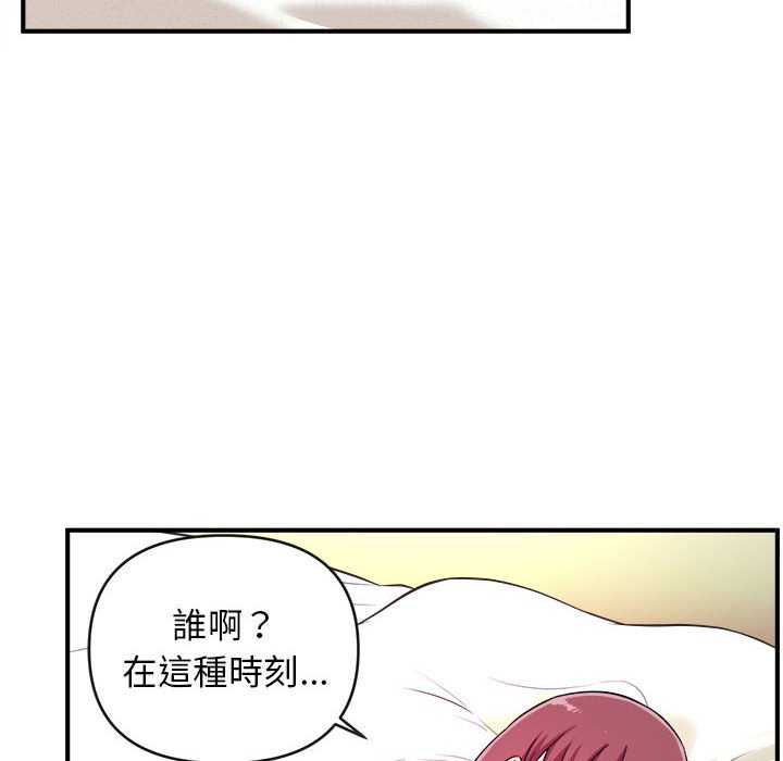 《女大生录影中》漫画 第8章