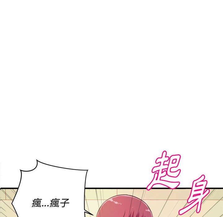 《女大生录影中》漫画 第8章