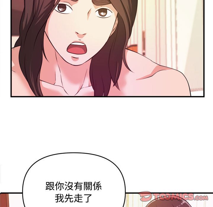 《女大生录影中》漫画 第8章