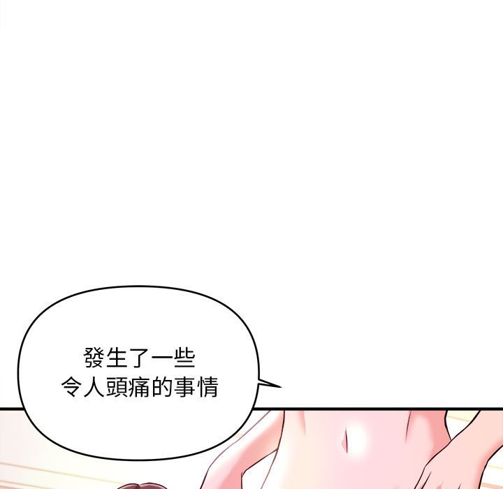《女大生录影中》漫画 第8章