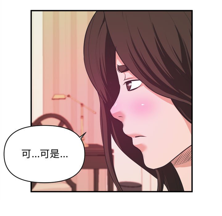 《女大生录影中》漫画 第8章