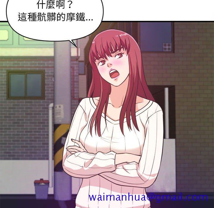 《女大生录影中》漫画 第8章