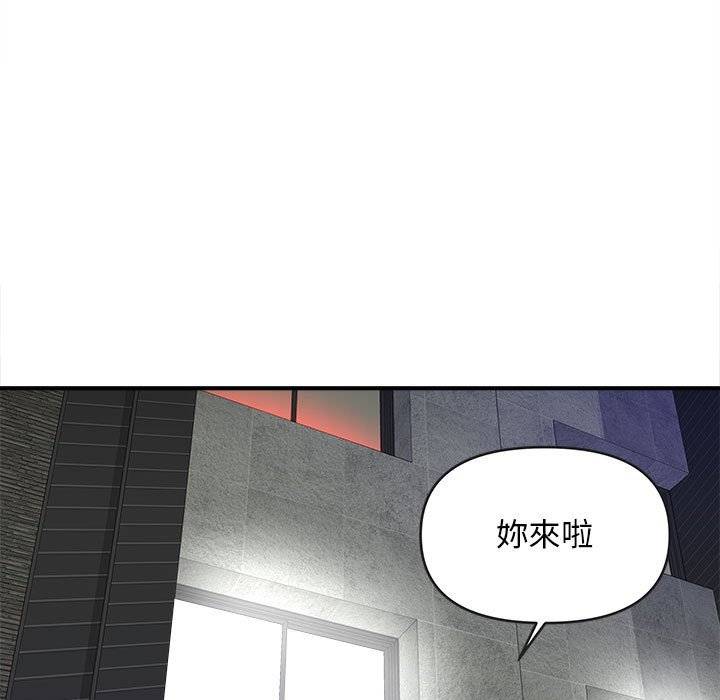 《女大生录影中》漫画 第8章