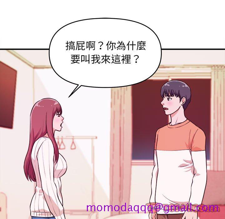 《女大生录影中》漫画 第8章