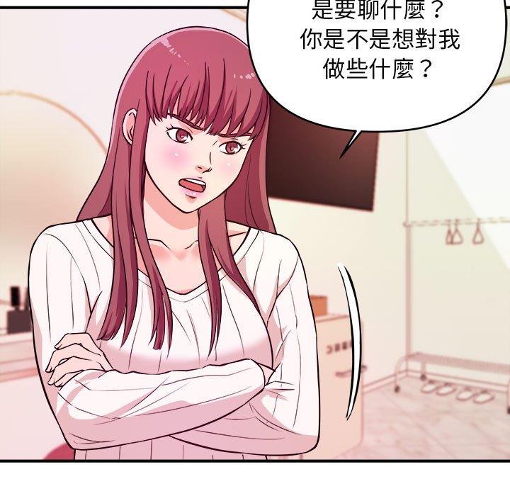 《女大生录影中》漫画 第8章
