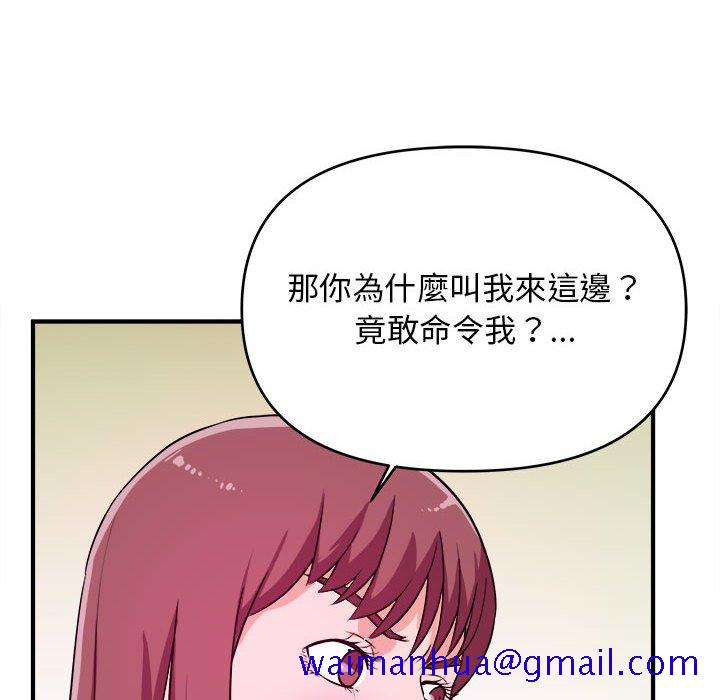 《女大生录影中》漫画 第8章