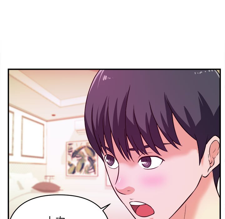 《女大生录影中》漫画 第8章