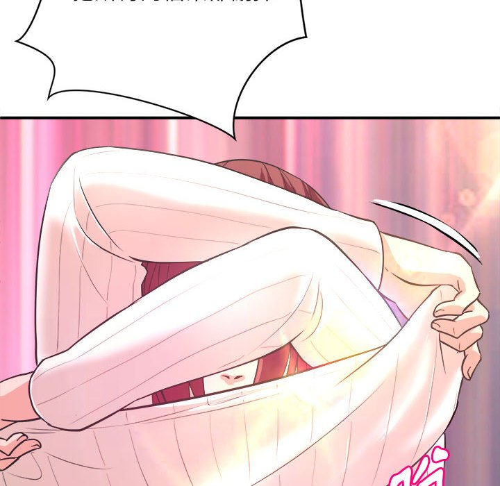 《女大生录影中》漫画 第8章