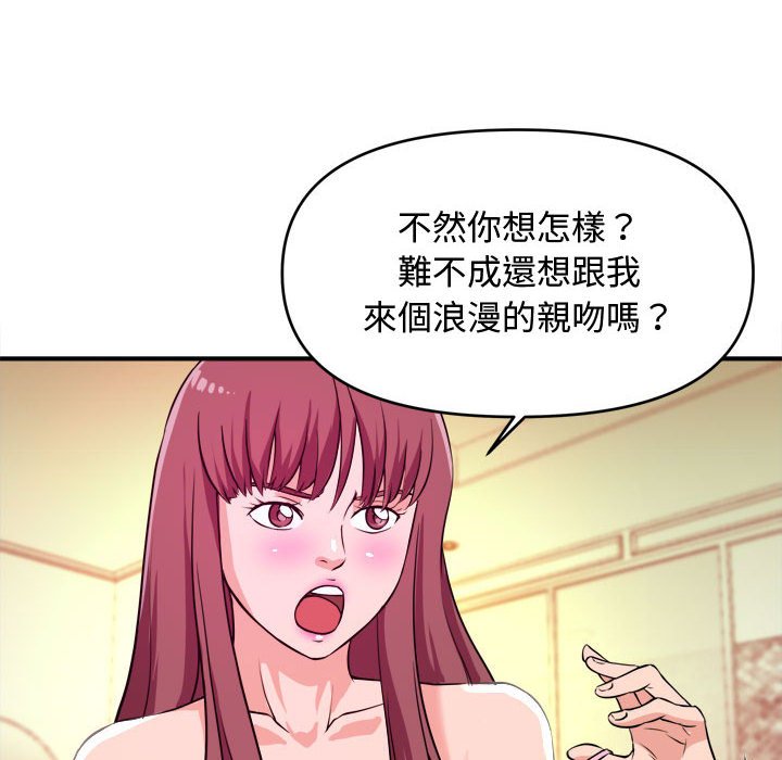 《女大生录影中》漫画 第8章