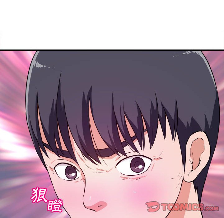 《女大生录影中》漫画 第8章