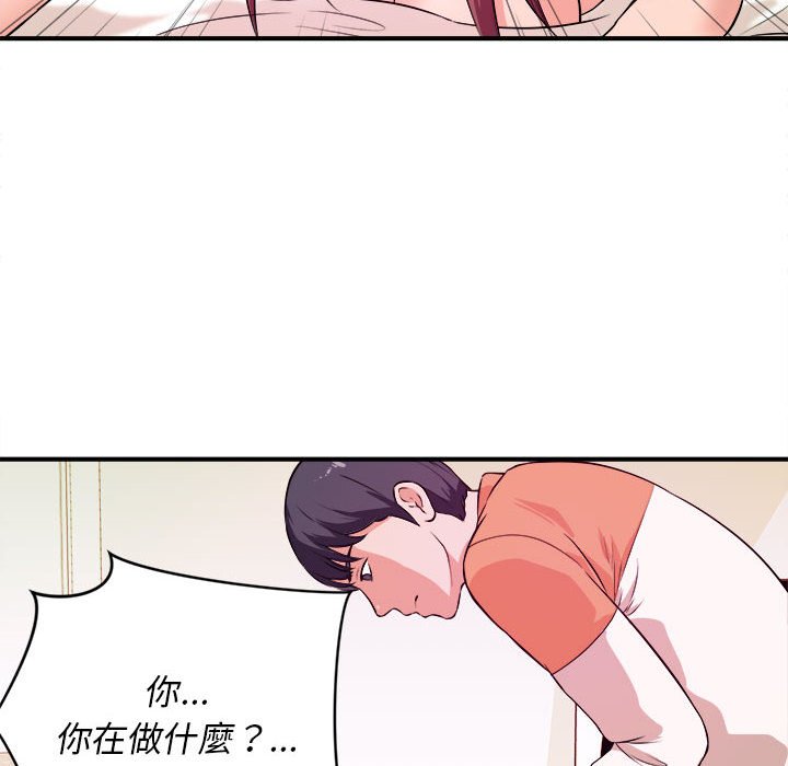《女大生录影中》漫画 第8章