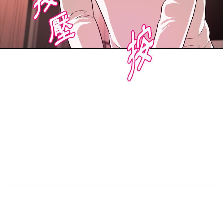《女大生录影中》漫画 第8章