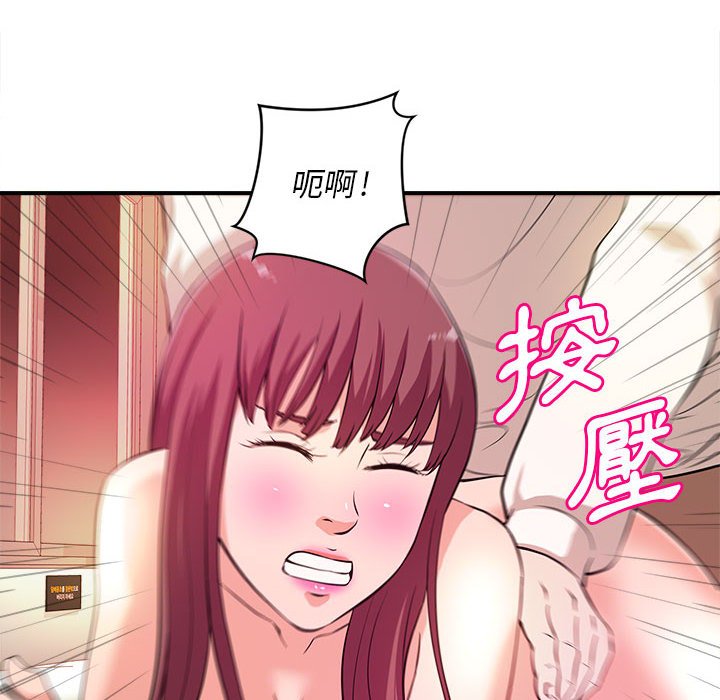 《女大生录影中》漫画 第8章