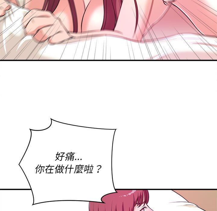 《女大生录影中》漫画 第8章