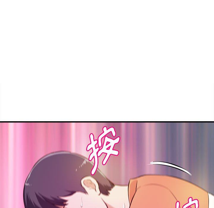 《女大生录影中》漫画 第8章