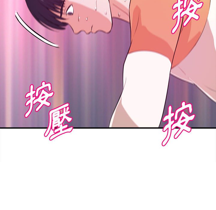 《女大生录影中》漫画 第8章