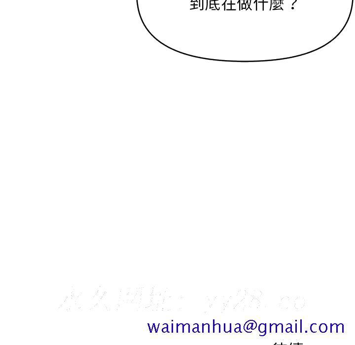 《女大生录影中》漫画 第8章
