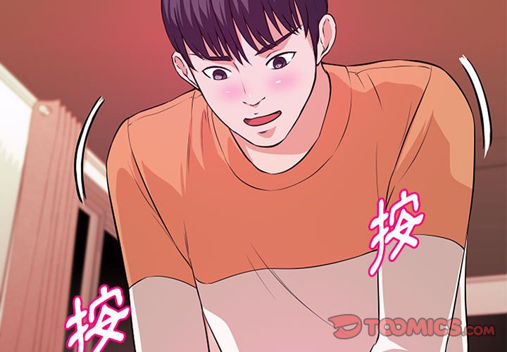 《女大生录影中》漫画 第9章
