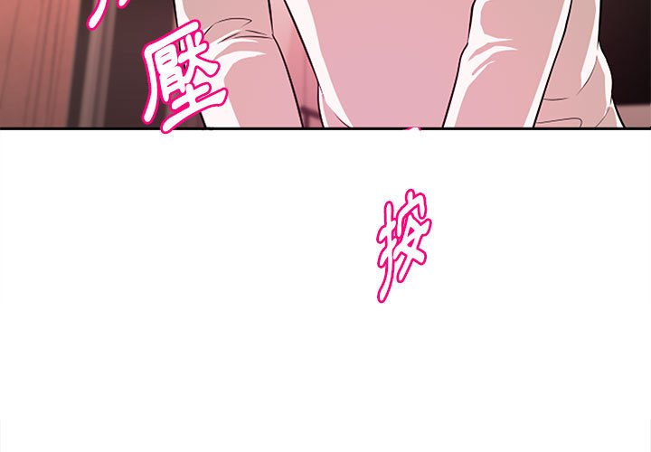 《女大生录影中》漫画 第9章