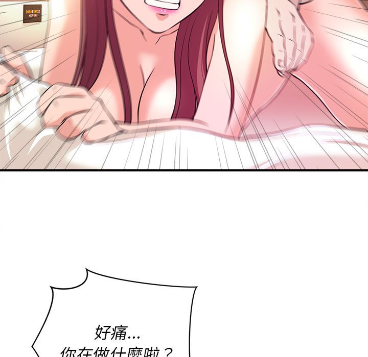 《女大生录影中》漫画 第9章