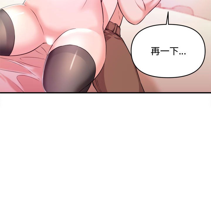《女大生录影中》漫画 第9章