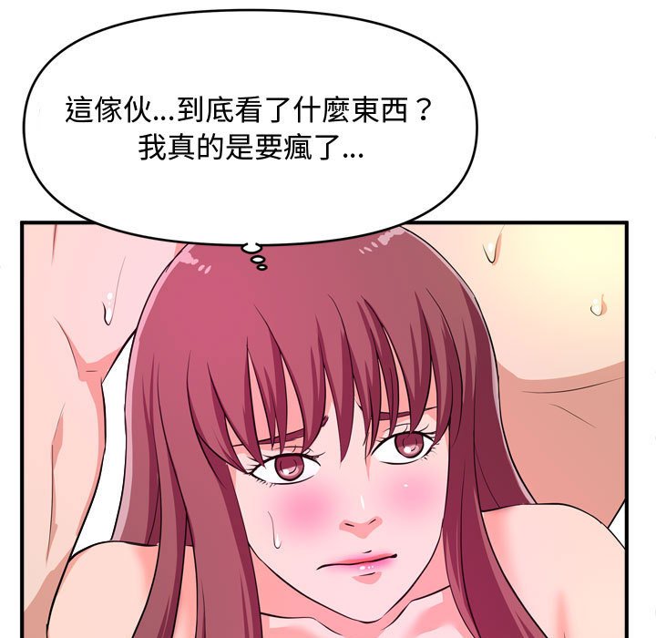 《女大生录影中》漫画 第9章