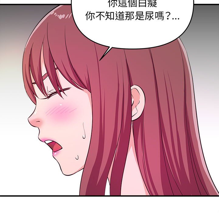 《女大生录影中》漫画 第9章