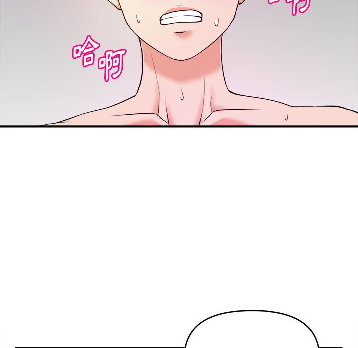 《女大生录影中》漫画 第9章