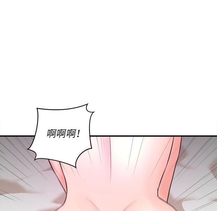 《女大生录影中》漫画 第9章