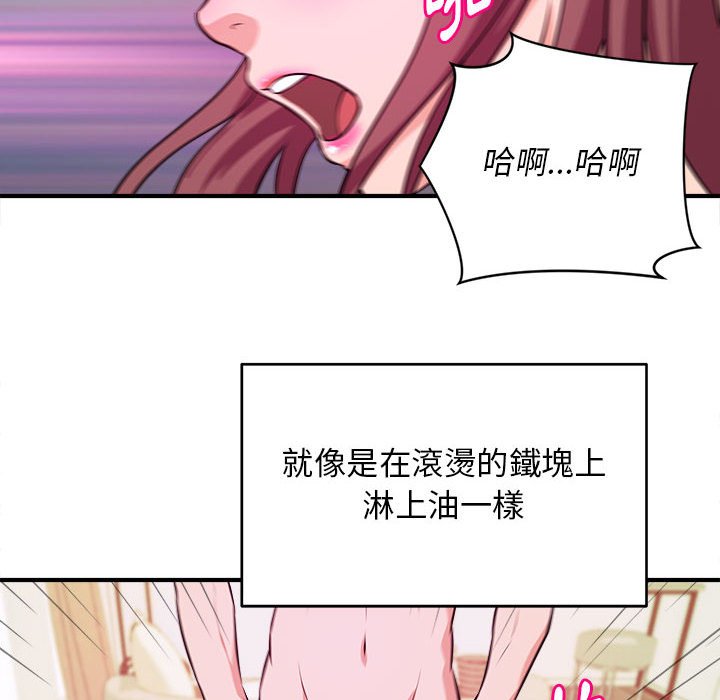 《女大生录影中》漫画 第9章
