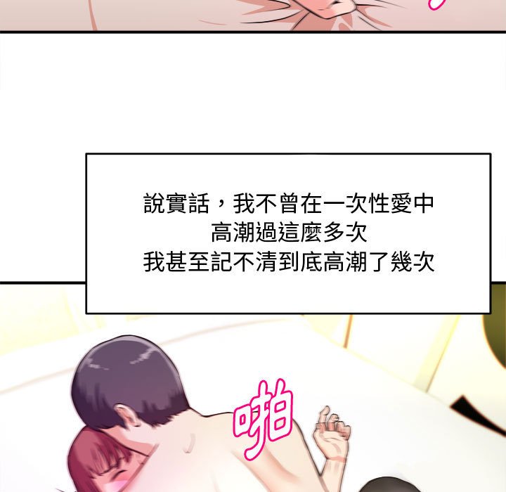 《女大生录影中》漫画 第9章