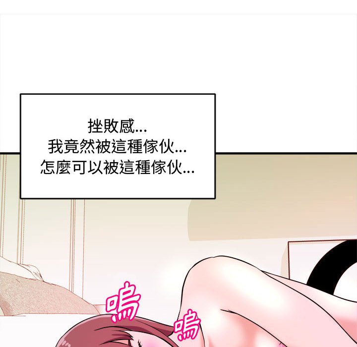 《女大生录影中》漫画 第9章
