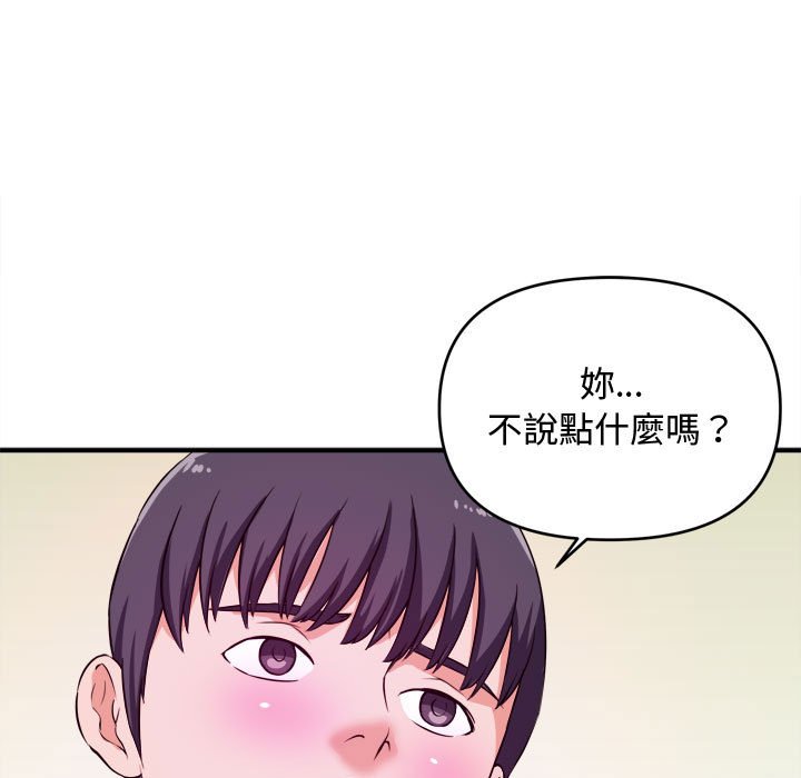 《女大生录影中》漫画 第9章