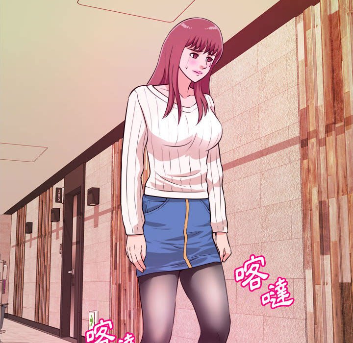 《女大生录影中》漫画 第9章