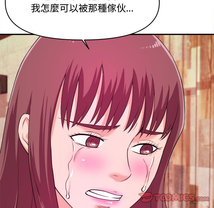 《女大生录影中》漫画 第9章