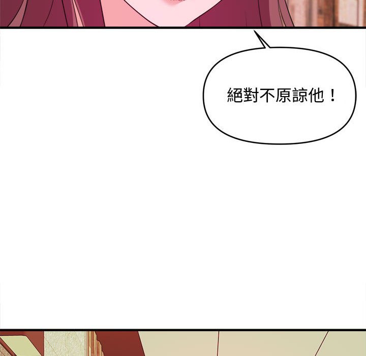 《女大生录影中》漫画 第9章