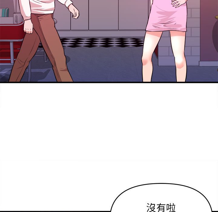 《女大生录影中》漫画 第9章